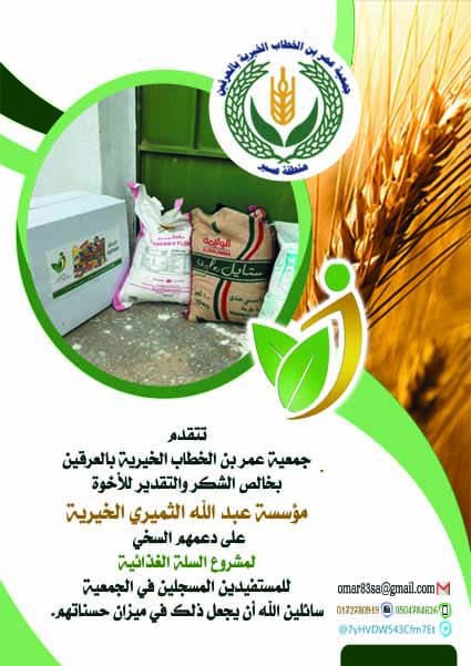 توزيع سلات غذائية